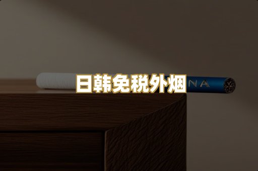 广西越南代工烟
